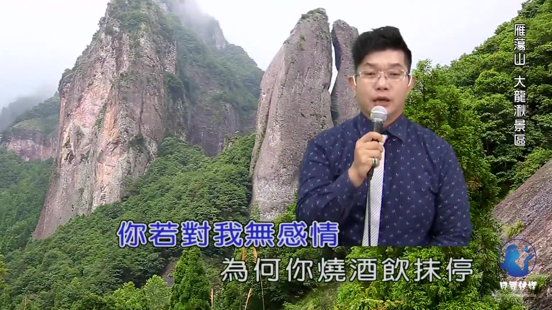 带你一起听好歌 翻唱歌曲 红灯美人